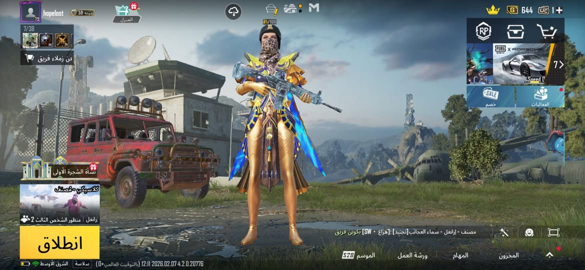 للتبديل حساب فيه ٢٤ سلاح تطور امفور كل مسج نوادر فل ٢ بدلات اكس ١ بدلا صفرا للتبديل ببجي فقط حساب فل نوادر @إشارة


**إذا كنت صاحب هذا الإعلان وتريد حذفه لأي سبب، رجاءا أرسل رسالة إلى الدعم الفني**