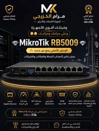 RB5009 • MikroTik أصلي • SFP+ 10G