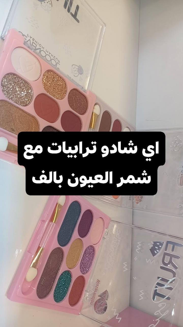 هلا وسهلا بزبائننا الغالين أجمل ماتجدونه في كوزمتك ابو شهوده اي حاجه بالف العنوان سوق حي الجهاد شارع الباله الاستفسار خاص توصيل موجود ***********
