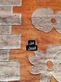 مكوى الغدير • غسيل سجاد • تنظيف كاربد