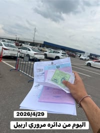 حجز عقد مروري • عقد الكتروني • تعقيب معاملات