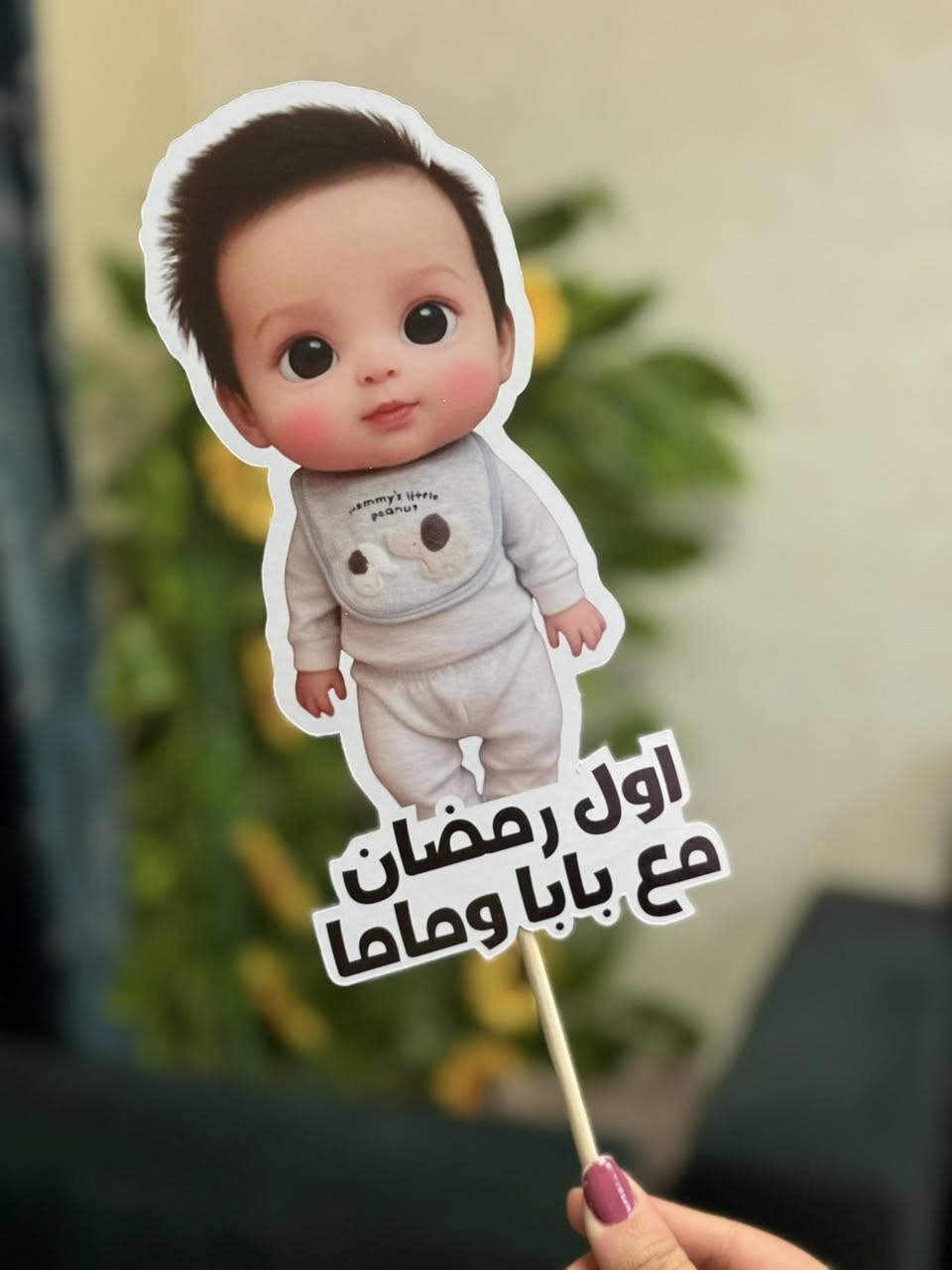 ستيكرات رمضانية حسب الطلب 🥹🩷
سعر الستيكر ١٥٠٠د

توصيل داخل بسماية ١٠٠٠د


**إذا كنت صاحب هذا الإعلان وتريد حذفه لأي سبب، رجاءا أرسل رسالة إلى الدعم الفني**