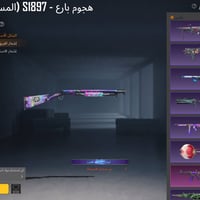 حساب • للبيع • وجه لوجه