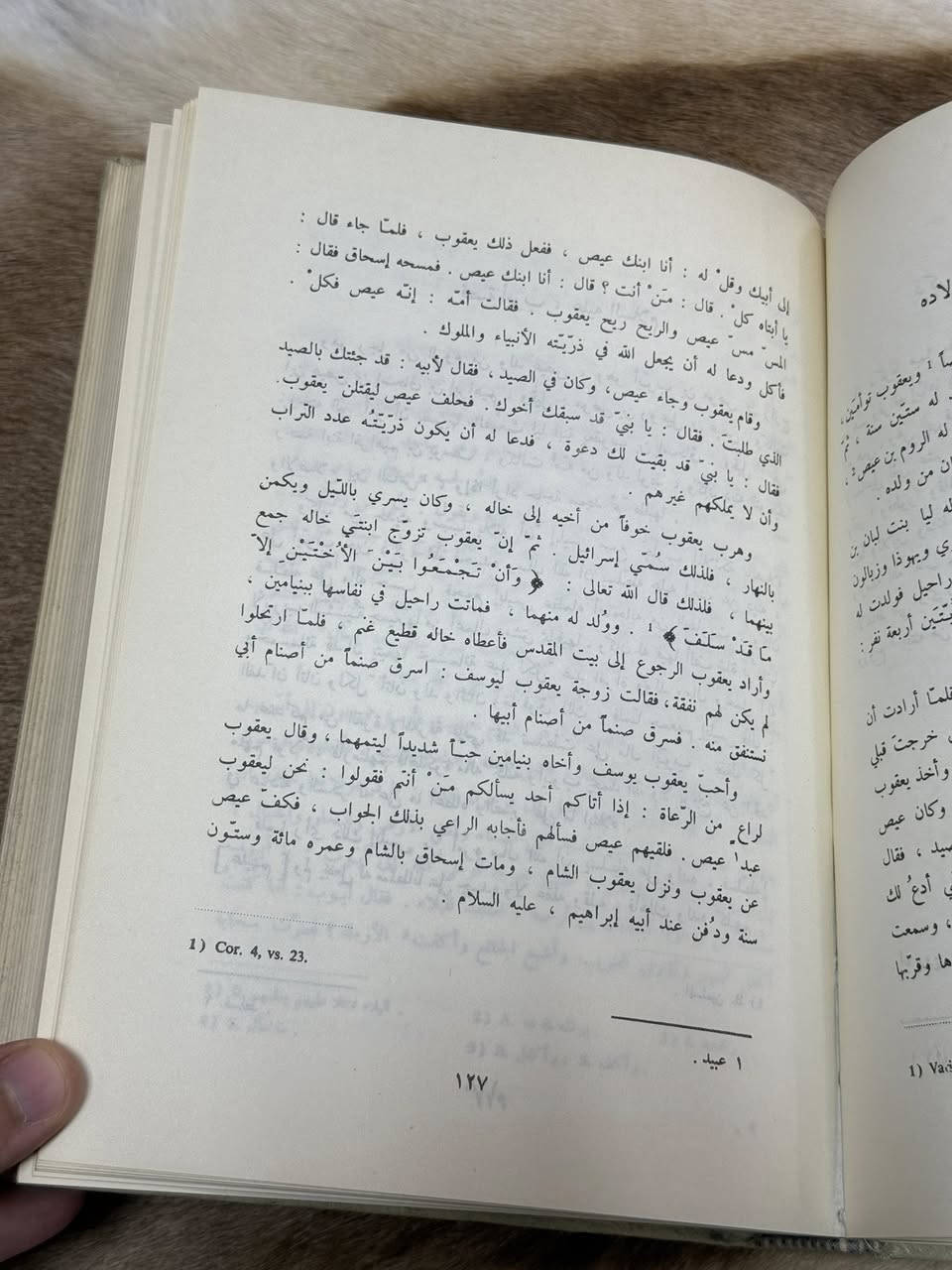 الكامل في التاريخ
طبعة اصلية وليست اوفست ١٣ مجلد كامل 
طبع بيروت دار صادر ١٩٦٥م
السعر ١٢٥ مع التوصيل داخل العراق


**إذا كنت صاحب هذا الإعلان وتريد حذفه لأي سبب، رجاءا أرسل رسالة إلى الدعم الفني**