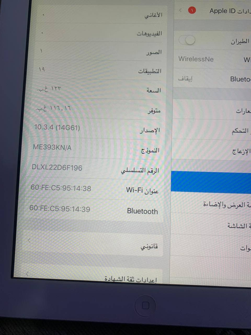 السلام عليكم ايباد ذاكره 128السعر 125وبي مجال
مكاني المشتل 
***********
