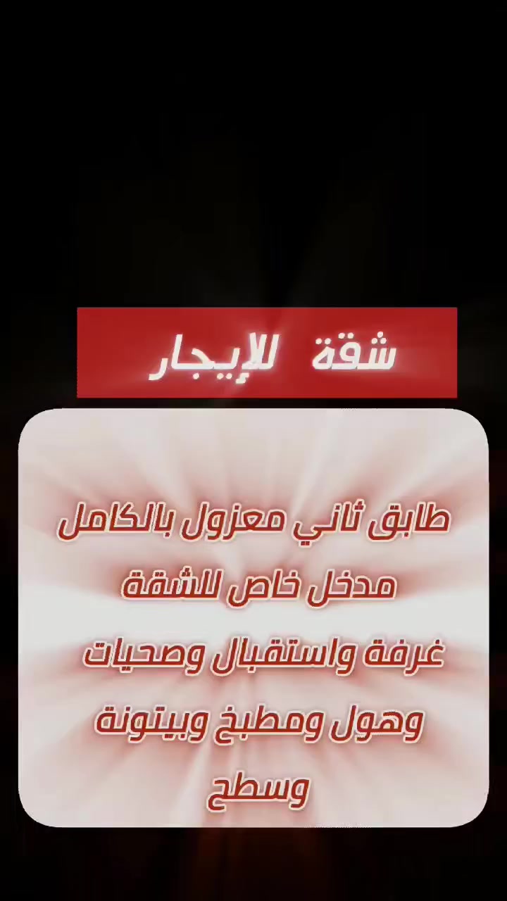 شقة للإيجار طابق ثاني معزولة بالكامل وسطح معزول الموقع الموصل حي الاعلام


**إذا كنت صاحب هذا الإعلان وتريد حذفه لأي سبب، رجاءا أرسل رسالة إلى الدعم الفني**