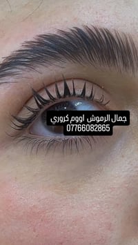 رموش • عرض اسبوع • بسمايه