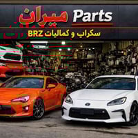 قطع GR86 • أصلي زيرو • اربيل صناعية شمالية