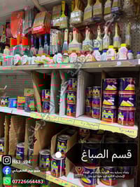 بسماية • قطع غيار شقق • توصيل