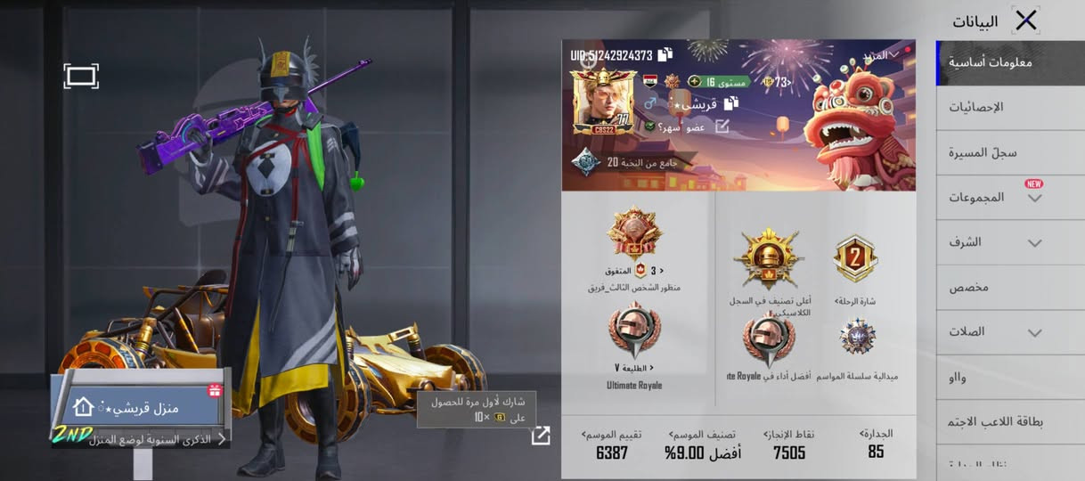 سلام عليكم حساب للمراوس ابحساب اقوه منه ونطي فرق***********
