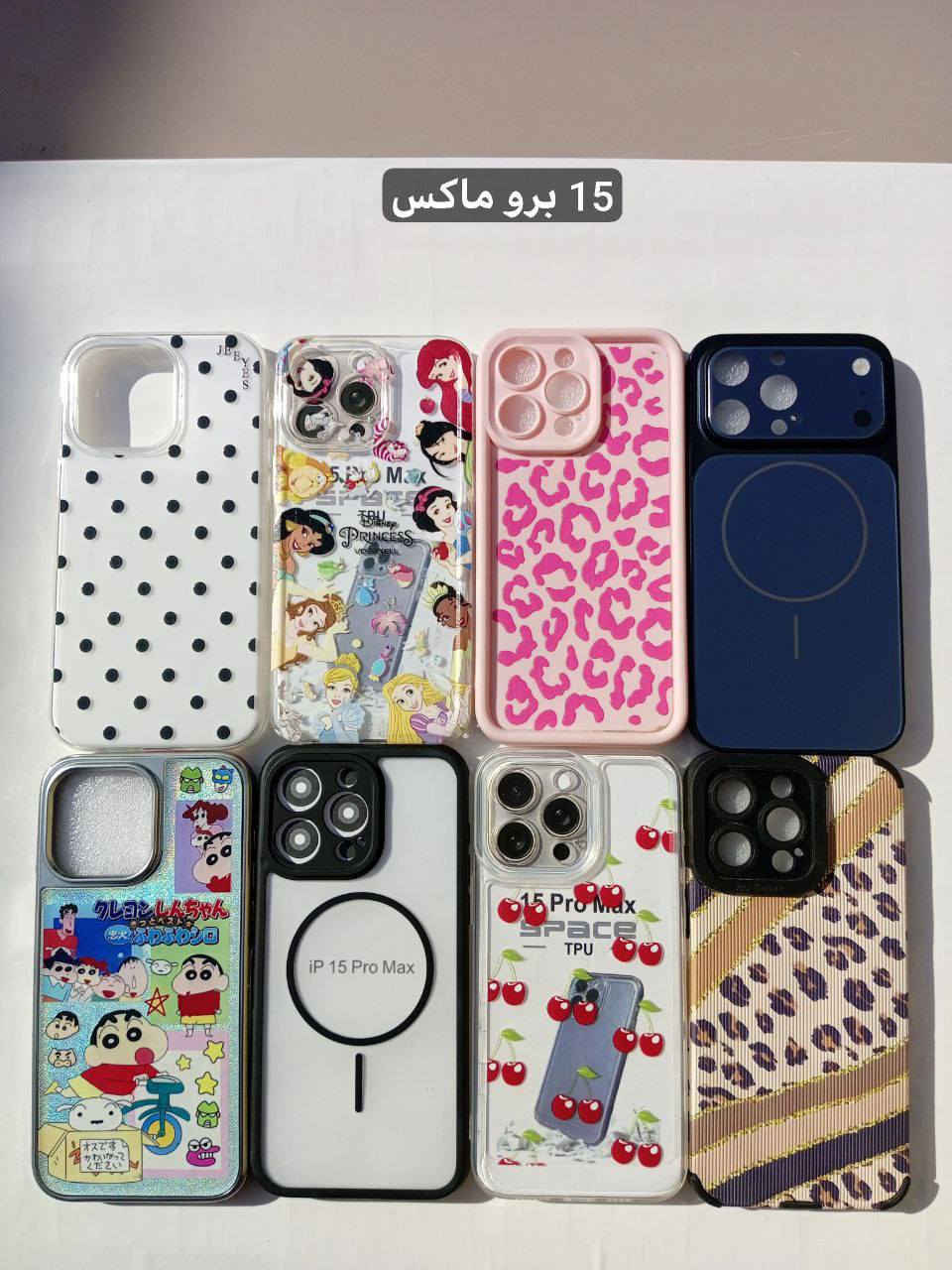 عرض خاص لفترة محدودة
 كفرات مميزة وكوالتي عالي جداً اختياري فقط سعر القطعة الف دينار متوفره هواي اشكال والايتمات من 11 برو ماكس الى 17 برو ماكس 
اختياري تختارون الي يعجبكم

اقل طلب 50 قطعة ادزلكم صور وتأشرون ع الي تردو ودزو رقم وعنوان لتسهيل الحجز 

للأستفسار او الحجز 
واتساب ***********
او خاص ماسنجر
@إشارة
