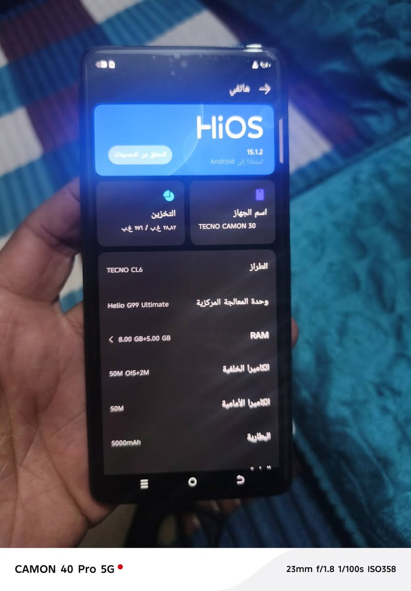 جهاز تكنو كامون 30جديد كلش للبيع ذاكرة 256 مكانه ناصريه مركز حي الشهداء السعر 250وبيه مجال قليل
***********
