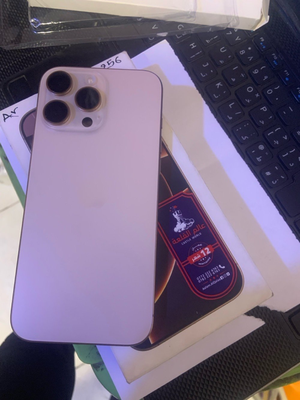 ايفون 16 برو ماكس  ذاكر 256  بطارية 95 نضافة 100/100
يوجد توصيل