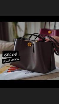 شنطة • ٣٢×٢٢سم • خانقين