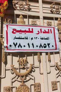 بيت للبيع  مساحة 130 متر مربع الطابق الاول  حمام خارجي  صالة  استقبال ...