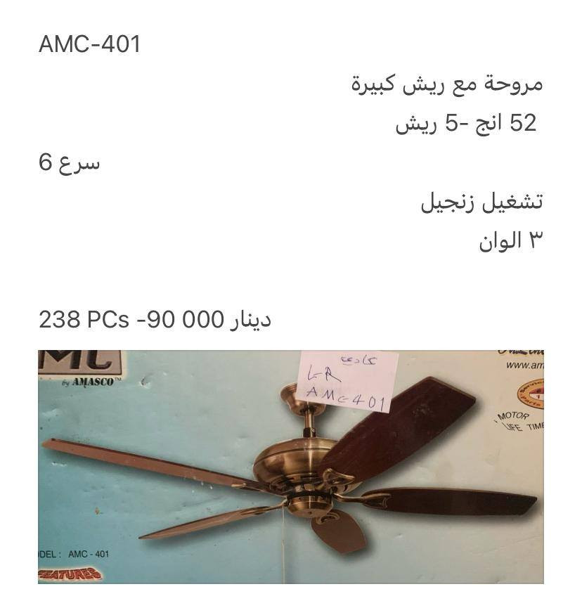 سسلام عليكم
اختار اي شي تريدة السعر جدآ مناسبة للتواصل*********** البضاعة أصلية
