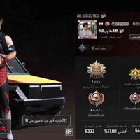 حساب ببجي • أسلحة كثيرة • خليجي خاص