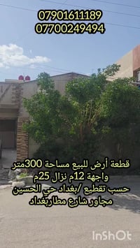 ﷽ 🙋‍♂️السلام عليكم 🙋‍♂️  ●رقم إعلان( 78) 🏡قطعة أرض للبيع 300متر 🏡 ●حسب...