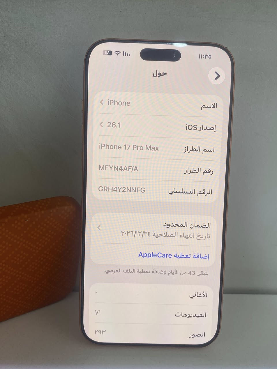 سلام عليكم 
آيفون 17 برو ماكس جهاز مكفول 
ما بي آي شخط نفس الصوره 
الذاكره 256 البطاريه 100 
تك شريحه عربي. 
عدد الدورات 18مره 
رقم الهاتف واتساب ***********
المكان واسط الكوت مركز المدينه 
سعر الجهاز 1900بي مجال كلش قليل
