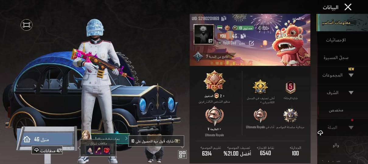 لتبديل على حساب يكون بية امفور تتطور مايهم اي امفور بيصير ملاحضة: سلم تستلم غير هيج لاتجيني


**إذا كنت صاحب هذا الإعلان وتريد حذفه لأي سبب، رجاءا أرسل رسالة إلى الدعم الفني**