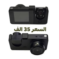 كاميرات سيارة • داش كام • توصيل مجاني
