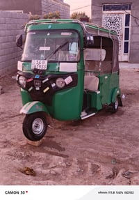 تكتك • رقم نكليزي • داخله هزة