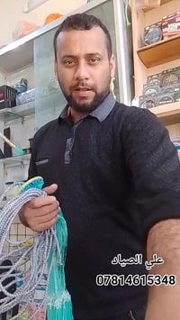 معدات صيد • طويريج كربلاء • شارع الباشا