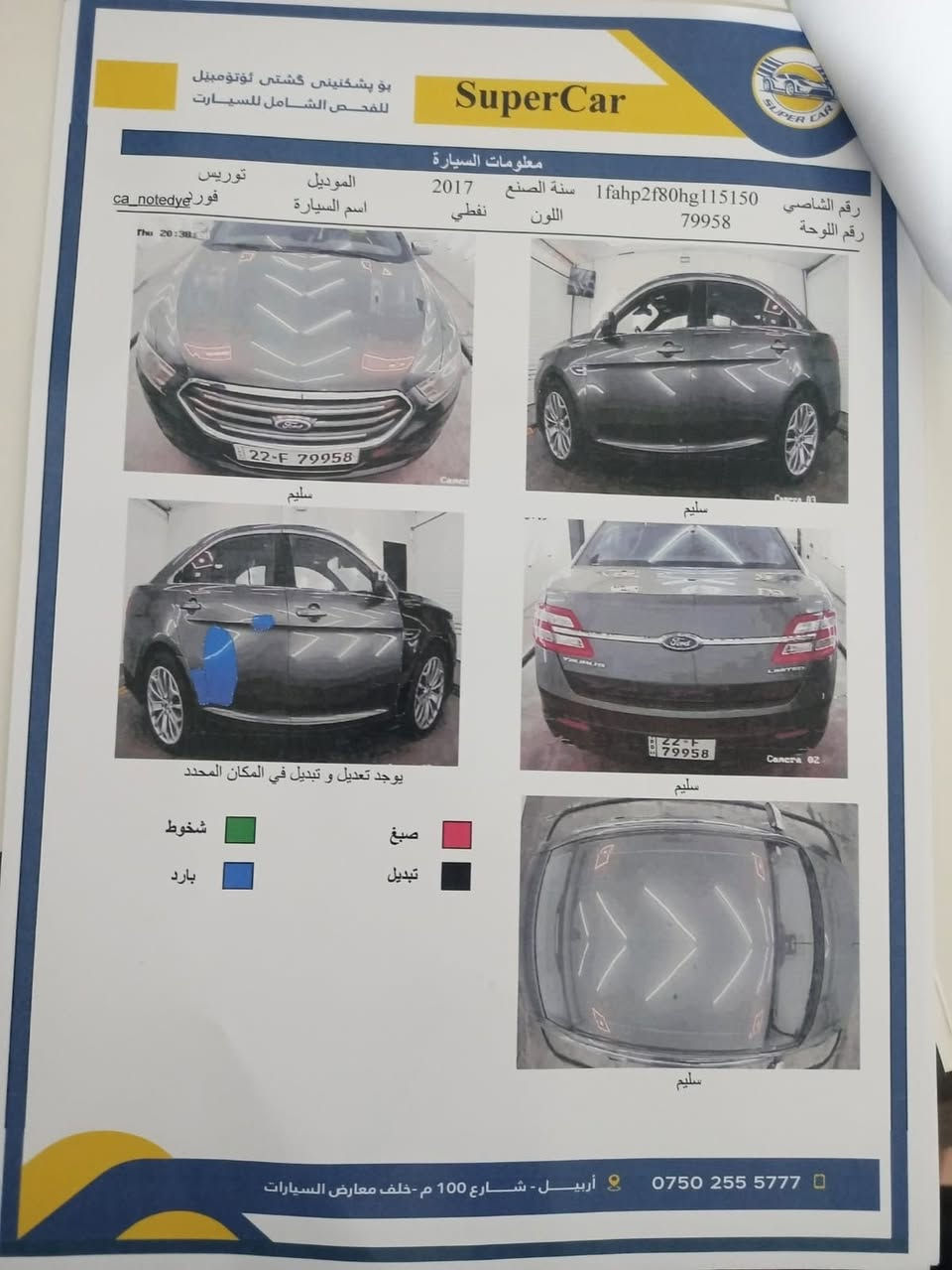 فورد تورس ليمتد فول للاخير 1/1
الموديل :2017
ناقل السرعة ؛أوتوماتيك سبورت
عدد السلندرات ؛ 6 سلندر
حجم المحرك: 3.5L
القدرة الحصانية ! 263hp
ظام الدفع ! امامي
دواخل اسود
الدواخل: 7الوان
بصمة ابواب وبصمة تشغيل+تشغيل عن بعد
نوع الفرش ؛ جلد - كهربائي - تدفئة - تبريد - مساج-سترين تدفئة وسادات هوائية ؛ 3 + 10 شاشة + رادار امامي وخلفي + حساسات قياس الإطارات ؛ 20انش
بردة خلفي
مصابيح ؛ رأس متحرك - إضاءة LED
بابين جهة السكن مصبوغ فقط
بصمه  وياها مالشركة
بدون دواخل بشرط
قطعه واحده ومبدله بلادي 
السعر 147 وبيهه مجال بسيط 
***********
غير متواجد على الفيس الاتصال على الرقم
