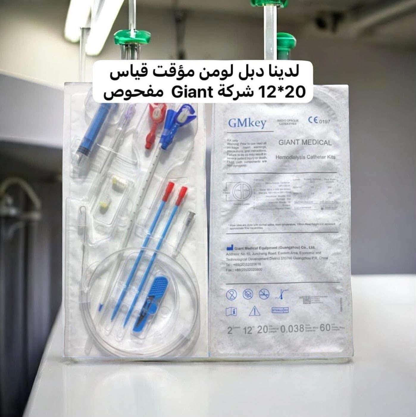 🔥 عرض سعر مناسب  🔥
📢 يتوفر الآن لدى مكتب شريان
دبل لومن مؤقت للغسيل الكلوي (Temporary Double Lumen Catheter)
قياس 12F × 20 سم
من شركة GIANT – جودة موثوقة وأداء متميز.
✅ منتج مفحوص وجاهز للاستخدام.
✅ خامات عالية الجودة لضمان الكفاءة والأمان.
✅ مناسب للاستخدام في مراكز غسيل الكلى والمستشفيات والعيادات التخصصية.
📞 للاستفسار والطلب:
مكتب شريان للمستلزمات الطبية
📱 واتساب / ***********
📍 العنوان: بغداد – باب المعظم – تقاطع الصرافية – عمارة الجوهرة
