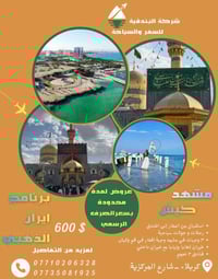 مشهد-كيش • ٩ أيام • طيران ذهاب وإياب