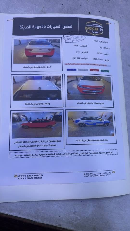 موديل ١٨
تفاصيل اكثر واتساب 
***********
سعر /٨٠

