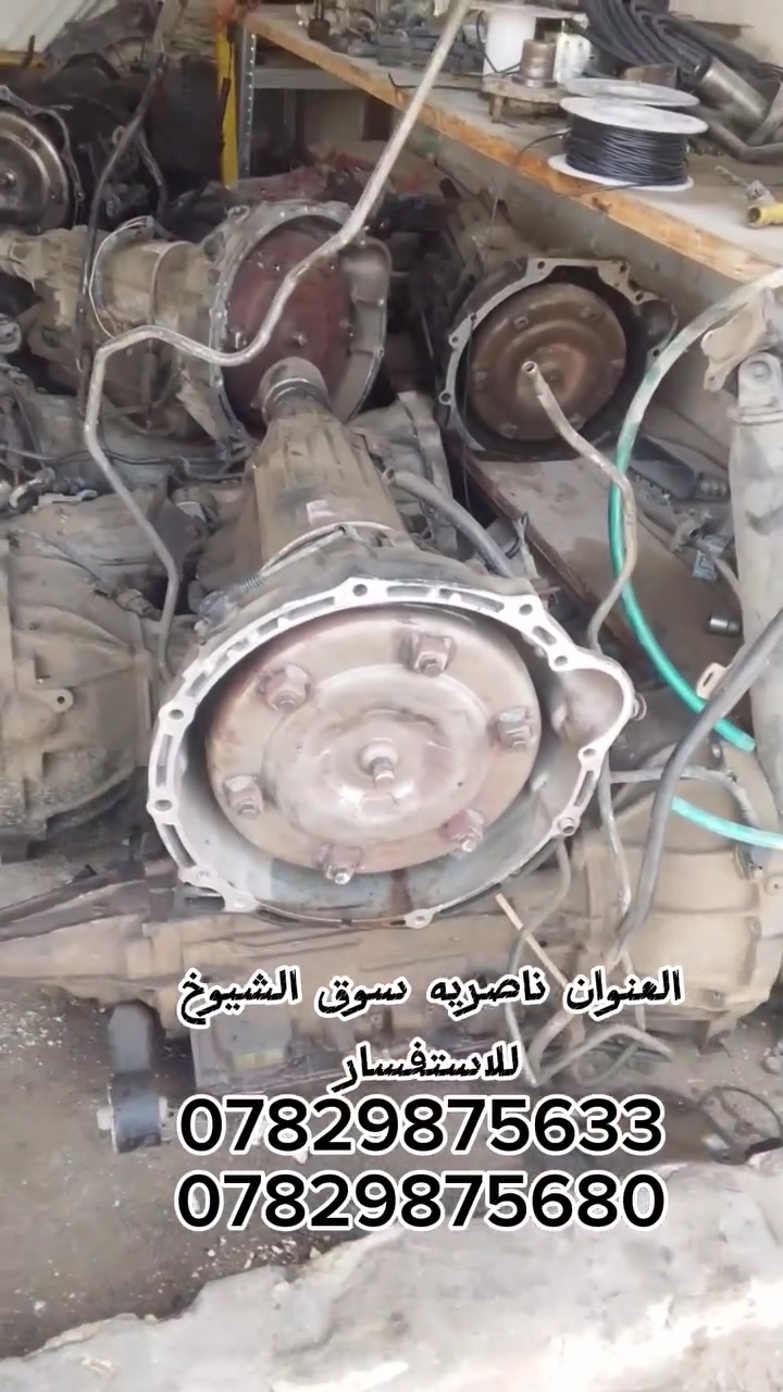 العنوان ناصريه سوق الشيوخ مقابيل مديرة الشرطه سيد حيدرالبطاط
***********
***********
