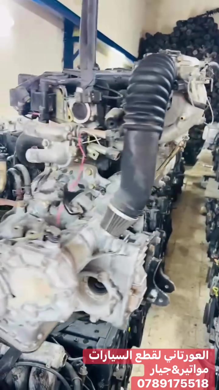 ⛔️نتشرف بزيارتكم من الساعه 9الى7⛔️
مواتير &جيار&صنوبرصات&جميع قطع الميكانيك
🚗افانتي&اكسنت&فيرنا&اكس دي🚗

جميع المواتير تباع مع بيان جمركي وعقد بيع وكفاله خطيه
⛔️شهاده جمركيه بتاريخ ٢٤/٦/٢٠٢٦

✅ماتور افانتي 15كويل خارجي بسعر 290 مكفول
✅ماتور افانتي 18 بسعر290 مكفول
✅ماتور افانتي 20 بسعر 290 مكفول
✅ماتور سوناتا 20 بسعر 250 مكفول
✅ماتور اكس دي 20 بسعر 250 مكفول
✅ماتور اكس دي 15 كويل خارجي بسعر 310 مكفول
✅ماتور اكس دي 16 كويل خارجي بسعر 350 مكفول
✅ماتور اكسنت سنقل بسعر 300 مكفول
✅ماتور فيرنا سنقل بسعر 300 مكفول
✅ماتور فيرنا دبل بسعر 310 مكفول
✅ماتور 1E 14 بسعر 290 مكفول
⛔️جميع المواتير تباع مع عقد بيع وبيان جمركي وكفاله خطيه
⛔️جميع المواتير تباع مع القديم

✅جير عادي فيرنا بسعر 85 مع القديم فك عن ماتور
✅جير عادي اكسنت بسعر 85 مع القديم فك عن ماتور
✅جير عادي ريو بسعر 150 مع القديم
✅جير اوتوماتيك 6خطوط اكس دي وفيرنا 130 مع القديم
✅جير اوتوماتيك 4خطوط افانتي واكسنت 240 مع القديم
✅جير اوتوماتيك اكس دي وسوناتا كرتير واقف بسعر 100 مع القديم
⛔️جميع الجيار كوري اصلي مكفول فك عن مواتير

✅صنوبرص امامي افانتي واكس دي بسعر 10 دنانير مكفول
✅صنوبرص خلفي افانتي واكس دي بسعر 15 دينار مكفول
✅صنوبرص اكسنت وفيرنا واتش دي بسعر 15 دينار مكفول
✅هب امامي افانتي واكسنت فل مسكر بسعر 15 دينار مكفول
✅هب اكس دي وفيرنا فل مسكر بسعر 20 دينار مكفول
✅هب خلفي افانتي فل مسكر بسع 20 دينار مكفول
✅كفه كامله اكسنت واكس دي بسعر 10 دنانير مكفول
✅اكس كامل بسعر 15 دينار مكفول
✅سلف عادي او اوتوماتيك فك عن ماتور بسعر 20 دينار مكفول
✅دينمو فك عن ماتور بسعر 30 دينار مكفول
✅سماعات كوري اصلي بسعر 5 دنانير الحبه
✅طقم بخاخات كامل بسعر 10 دنانير
✅طرمبه بور افانتي واكس دي بسعر 10 دنانير مكفول
✅طرمبه بور اكسنت وفيرنا بسعر 15 دينار مكفول
✅طرمبه بريك بسعر 20 دينار مكفول

📌عمان ام نواره بعر اشاره الغاز باتجاه سكن كريم
💥💥0789175518💥💥
💥💥0779649002💥💥
⛔️يوجد لدينا خدمه تركيب


**إذا كنت صاحب هذا الإعلان وتريد حذفه لأي سبب، رجاءا أرسل رسالة إلى الدعم الفني**