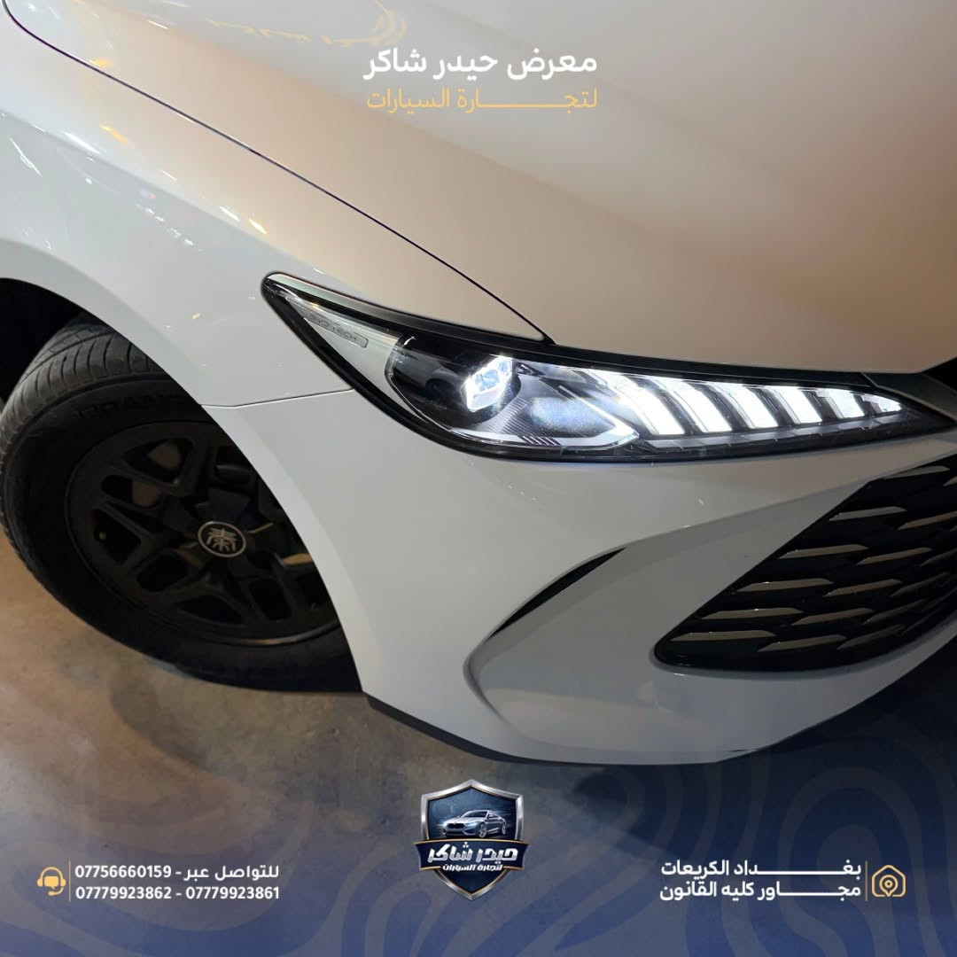 🚘 BYD Qin Plus 2025

إذا تبحث عن سيارة سيدان اقتصادية بتصميم عصري واعتمادية عالية، فالـ BYD Qin Plus 2025 توفرلك كل احتياجاتك بسعر منافس.

✨ أبرز المواصفات:
✅ LED نهاري مع عدسات
✅ حساسات خلفية
✅ كاميرا خلفية
✅ بصمة تشغيل
✅ شاشة تدعم Apple CarPlay & Android Auto
✅ تحكمات ستيرن متعددة
✅ مقاعد جلد
✅ مثبت سرعة
✅ فتحات تكييف خلفية مع منافذ شحن USB

📍 متوفرة الآن لدى معرض حيدر شاكر لتجارة السيارات

📍 العنوان: بغداد – الكريعات، مجاور كلية القانون.
📞 للاستفسار:
***********
***********
***********
#BYD #QinPlus #BYDIraq #معرض_حيدر_شاكر
