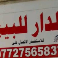 بيت للبيع • بصرة أبو الخصيب