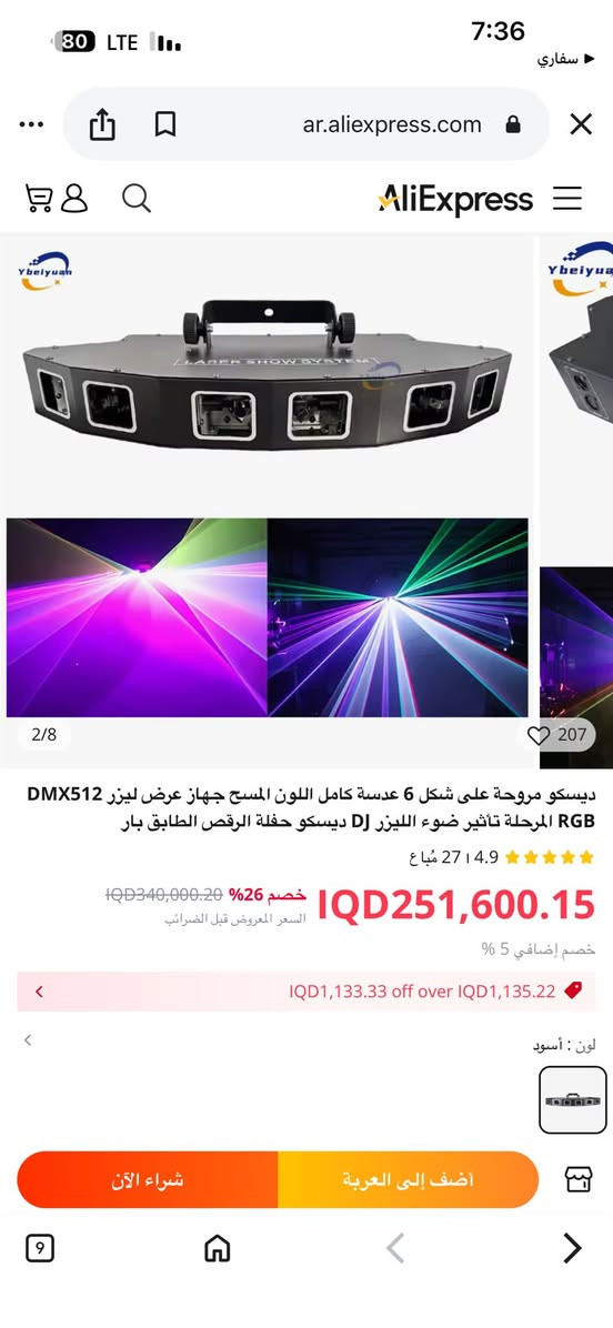 اللهم صل على محمد وال محمد الطيبين الطاهرين

السلام عليكم / اغراض امزون منوعة 🤍اسعار  تصفية🤍  يوجد توصيل 

اي قطعة تحتاج اطيك السعر ..


**إذا كنت صاحب هذا الإعلان وتريد حذفه لأي سبب، رجاءا أرسل رسالة إلى الدعم الفني**