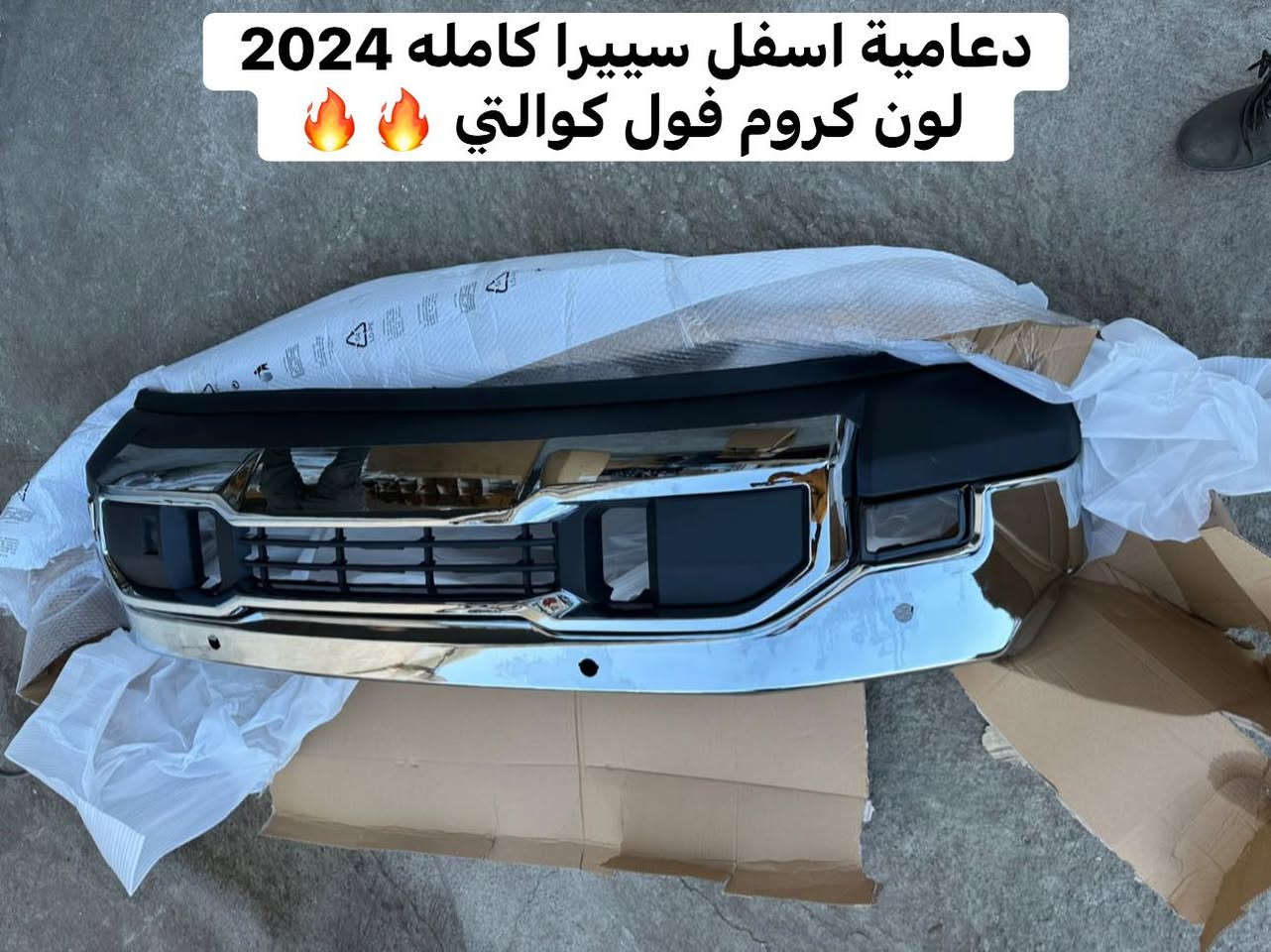 السلام عليكم متابعيننا 
متوفر لدى US Motors Iraq 🔥🔥
كماليات + قطع بدي + قطع غيار 💣💣
فورد F150 ، رام ، سييرا ، سلفرادو ، تاهو ، يوكن ، اسكاليد
للتواصل مراسلة خاص الصفحة او الاتصال على الرقم التالي:
📞:***********
