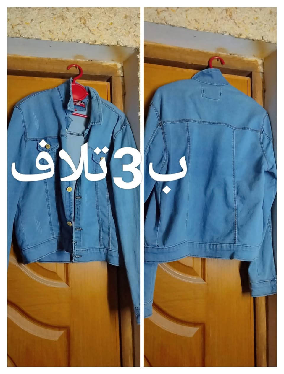 ملابس للبيع نظيفه اخت الجديده 
توصيل داخل الدايوانيه بالفين


**إذا كنت صاحب هذا الإعلان وتريد حذفه لأي سبب، رجاءا أرسل رسالة إلى الدعم الفني**