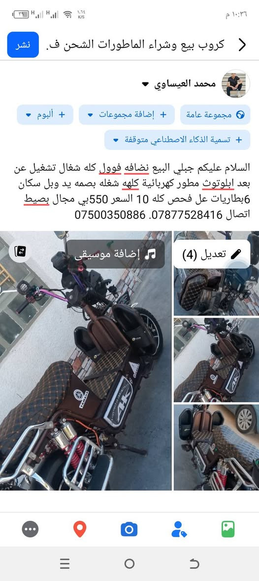 التفاصيل داخل الصور


**إذا كنت صاحب هذا الإعلان وتريد حذفه لأي سبب، رجاءا أرسل رسالة إلى الدعم الفني**