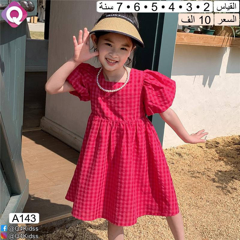 الكتابة
🌟 لأن أطفالكم يستحقون الأجمل 🌟
تشكيلة مميزة من ملابس الأطفال بخامات ناعمة وجودة عالية تناسب الاستخدام اليومي 🌸


**إذا كنت صاحب هذا الإعلان وتريد حذفه لأي سبب، رجاءا أرسل رسالة إلى الدعم الفني**
