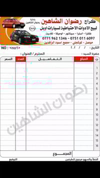 قطع غيار اوبل • اوميكا فكترا • موصل
