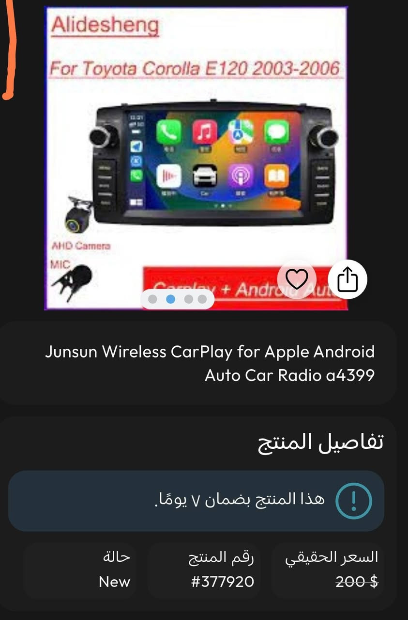 السلام عليكم..
شاشه جديده تويوتا كورولا موديل 2003ل2006 اصليه سعرها الاصلي 200$ وياها كاميرا ومايك وجميع الفيش ..

السعر ٧٠ الف
***********
