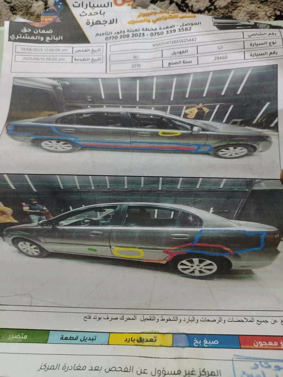 اسلام عليكم كيا برايدمحرك 16اصل كوبون إلكتروني شرط الوكاله والتحويل تحكمات ستيرن تبريد لمس مري شفط اشاير بل مري فول اتو شاشا وكاميرا دوار منضومه تبريد جديد طخم جديد سستم سماعات وشاشه كلو جديد ضرر موضح بل سونر بدون اي ضربه كبس شرط السعر (93) وبيها مجال قليل الاتصال ***********

