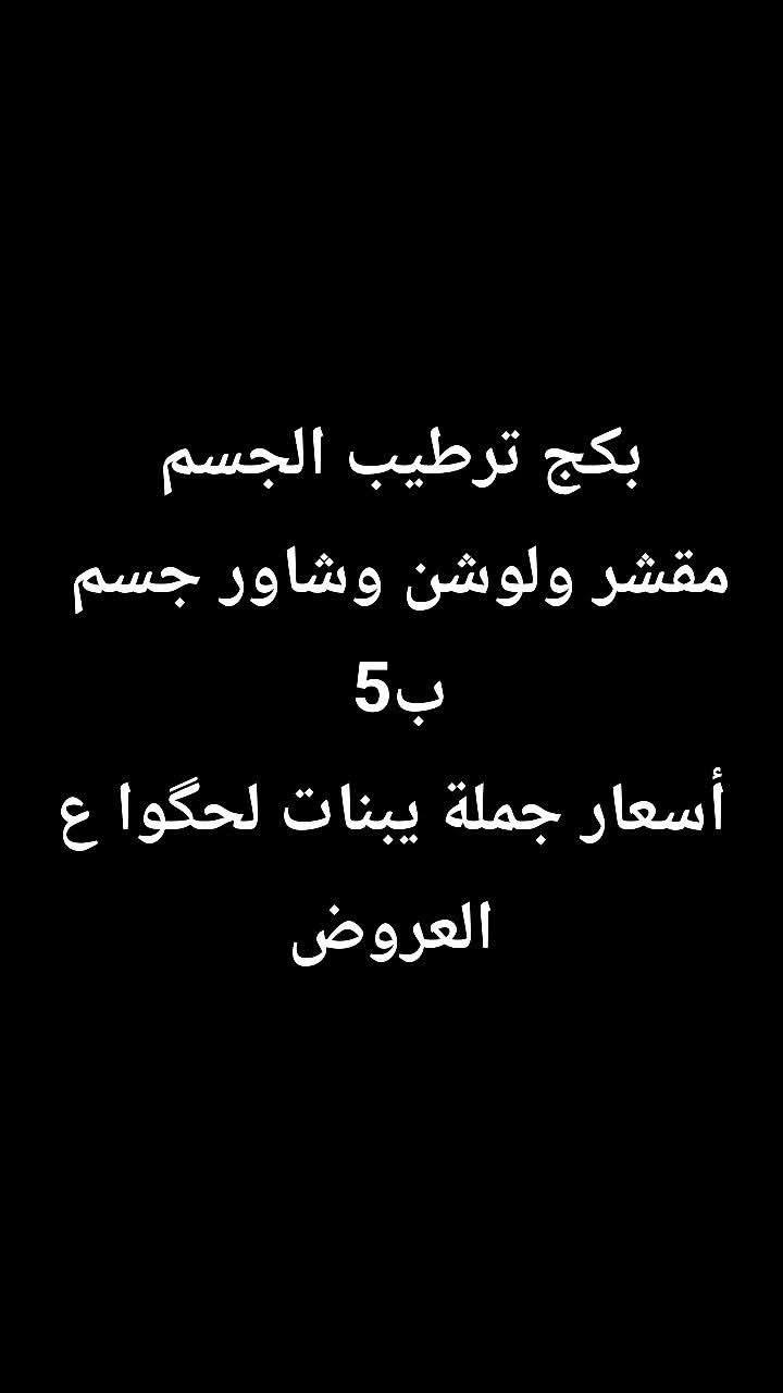 مرحبا بنات شوفوا العروض الحلوة


**إذا كنت صاحب هذا الإعلان وتريد حذفه لأي سبب، رجاءا أرسل رسالة إلى الدعم الفني**