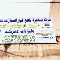 ادوات ماليبو ايكونيكس تاهو🥇💯 يتوفر لدينا جميع الادوات ماليبو ايكونيكس ...