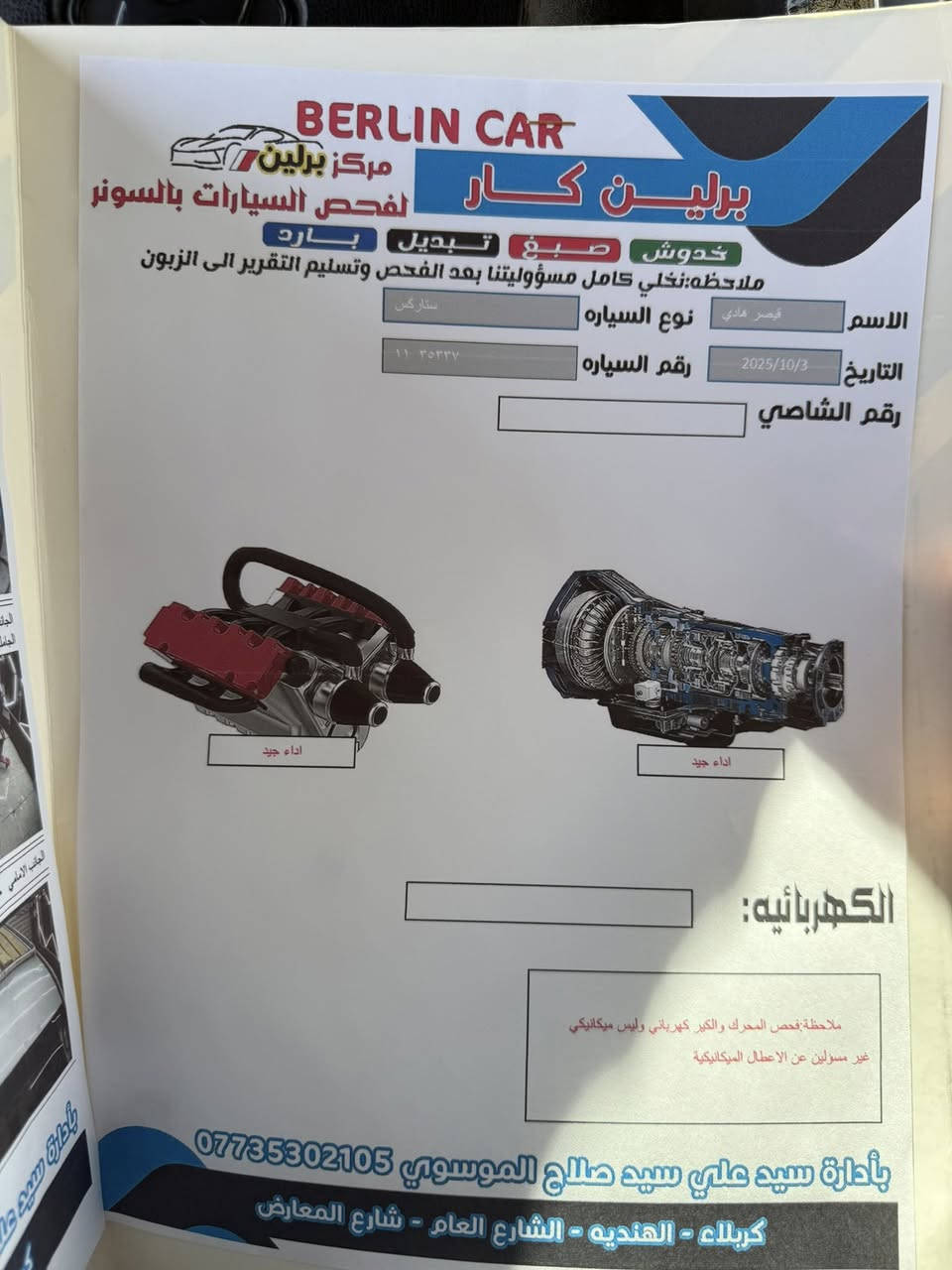 السلام عليكم ورحمة الله وبركاته
ستاركس 2009 للبيع 

سيارة نظيفه ومكفوله من الضربه 

بيها الصفحه عكس السايق شخوط و جراد شويه كما موضح بلسونار 

كير محرك صدر كله مكفول 

تخم تايرات جديد

سيارة جاهزه من كلشي ربع ما تخلي عليها 

مصفره هيئه وضريبه 

السعر 140 وبيها مجال بسيط حك الجية 

مكان السيارة الانبار قضاء عامرية الصمود 

***********

***********
