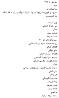 بايك يو 5 • ٢٠٢٥ • بسمي كربلاء