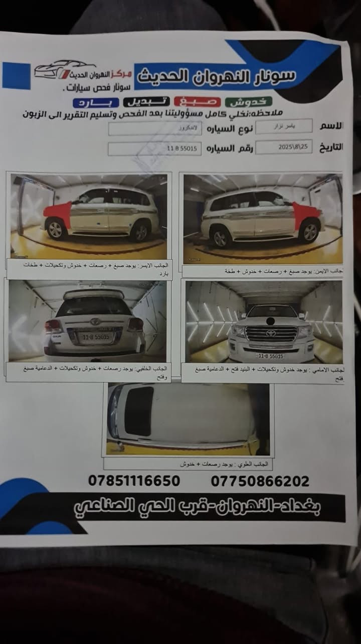 لاندكروز موديل 2008 كفالة واثر الشريط نصبغ بيها جاملغين امامي يعني بدون فتح فقط رش للجمالية صدر تخم تاير كله جديد والسيارة مال بيت وجناي مكاني بغداد العامرية ***********

