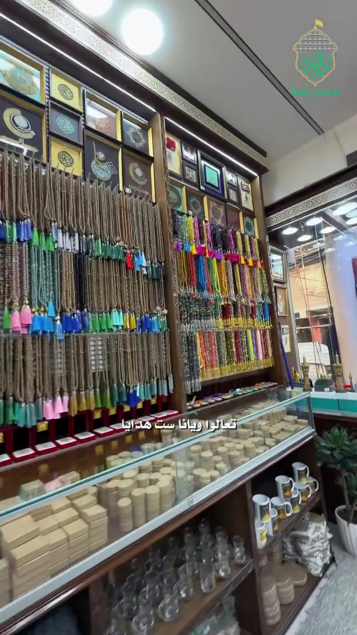 🌿 فرحة الغدير وية معرض رقية غير! 🌿
بمناسبة عيد الله الأكبر، عيد الغدير الأغر، 
حافلات الفرح والمفاجآت انطلقت وياكم من معرض رقية! 
ولأنها مناسبة عزيزة على قلوبنا، حبّينا نشارككم الفرحة بـ (6 هدايا مميزة) راح تربحوها بقرعة علنية! 🎁✨
🛑 شروط الدخول بالقرعة والفوز بالهدايا الستة:
الشروط سهلة وبسيطة وكلكم تكدرون تشاركون:
1️⃣ متابعة (Follow) لصفحتنا.
2️⃣ لايك (Like) لهذا الفيديو.
3️⃣ مشاركة (Share) للفيديو (ستوري أو لأصدقائكم).
4️⃣ اترك تعليق بـالعبارة المباركة: "من كنتُ مولاه فهذا عليٌّ مولاه" 👇 الكلمات اللي تهز القلوب!
🛍️ وعروضنا ما تخلص.. خصم خاص لكل زبائننا!
ما نسيناكم من العيديات! معرض رقية يقدم لكم خصم 15% على جميع المعروضات 🔥
⏰ وقت العرض: الخصم يبدأ من لَحْظَة نشر هذا الفيديو، ويستمر لغاية يوم الخميس (يوم عيد الغدير).
⚠️ تنويه: ينتهي عرض التخفيض الـ 15% يوم الجمعة.
شاركونا البيعة والفرحة، والبركة ببيوتكم.. وكل عام وأنتم بألف خير وثبات على الولاية. 🕊️❤️
#معرض_رقية #عيد_الغدير #يا_علي #مسابقات #جوائز تخفيضات عيد_الله_الأكبر متباركين


**إذا كنت صاحب هذا الإعلان وتريد حذفه لأي سبب، رجاءا أرسل رسالة إلى الدعم الفني**