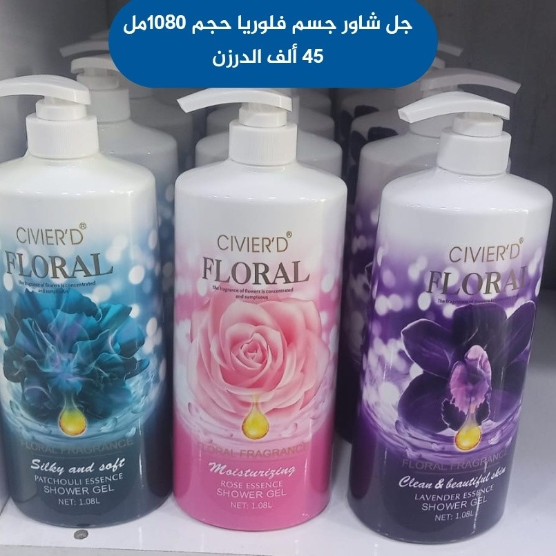 شاورات جسم متنوعة أصلية 💯💯💯


**إذا كنت صاحب هذا الإعلان وتريد حذفه لأي سبب، رجاءا أرسل رسالة إلى الدعم الفني**